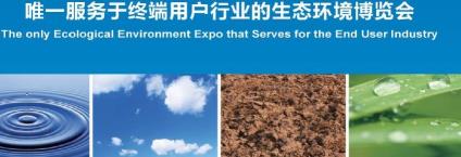 2015中国国际固废处理及利用技术展览会（SWD TECH）