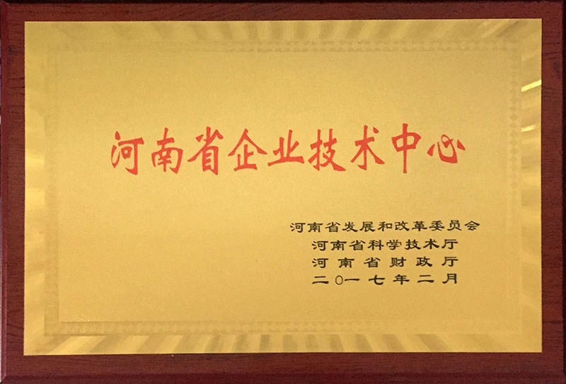 河南省润滑脂企业技术中心